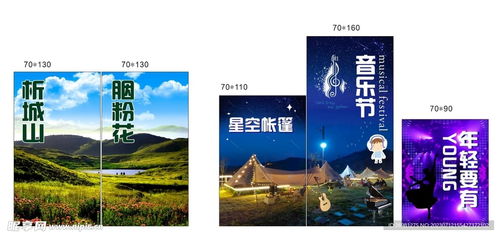 戶外展架與廣告設(shè)計 從創(chuàng)意到落地的全流程解析