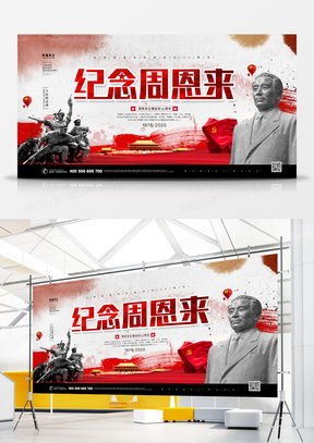 精品紀(jì)念廣告設(shè)計大全 在熊貓辦公輕松獲取模板與靈感