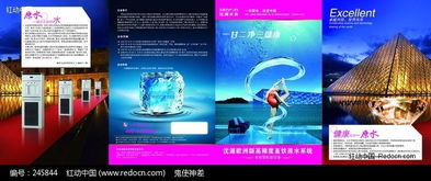 經典家電四折頁PSD模板 設計靈感與實用技巧